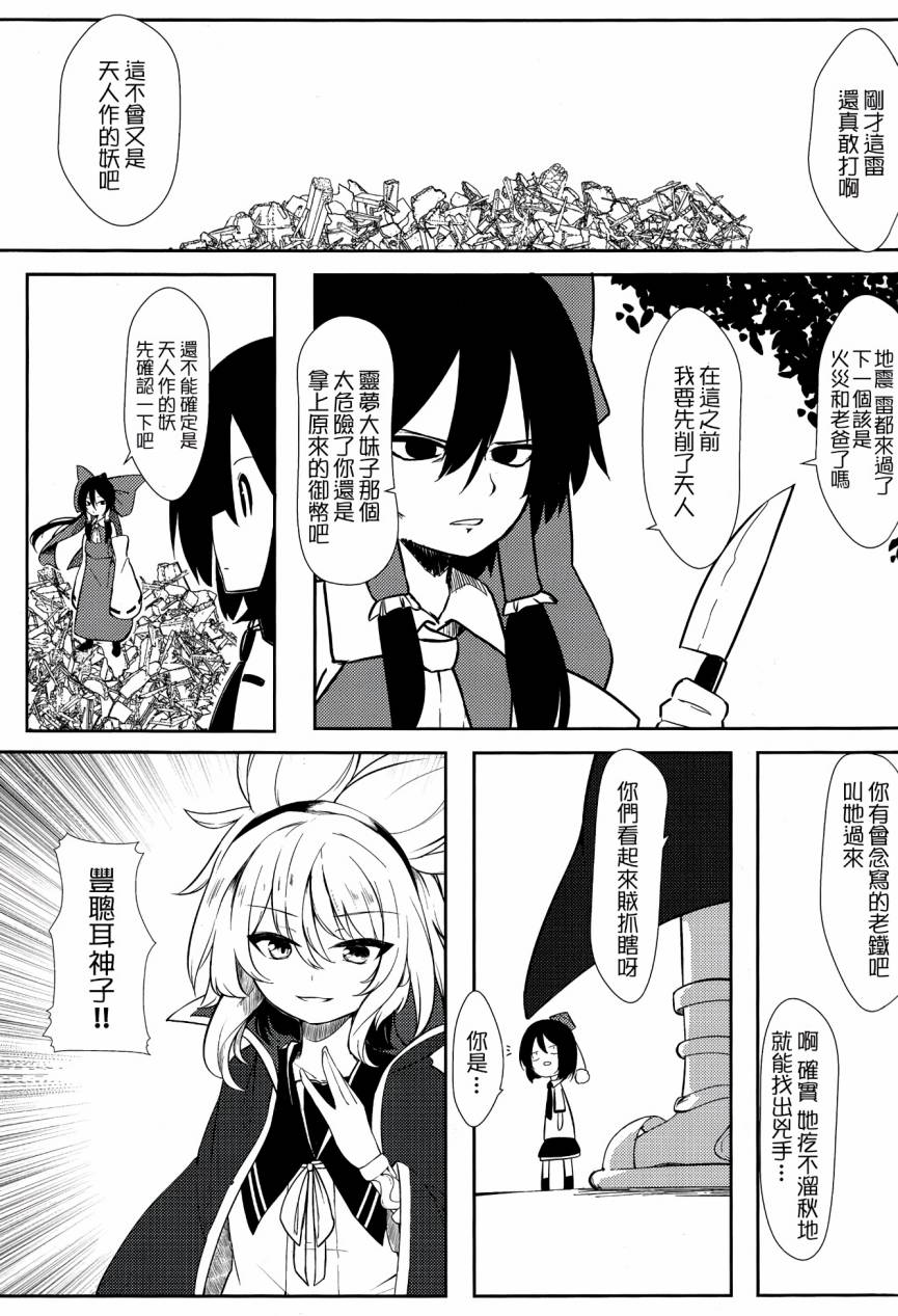 no kidding韩漫全集-短篇无删减无遮挡章节图片 