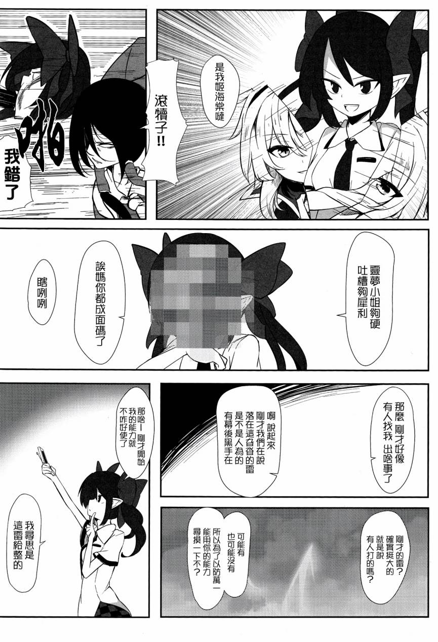 no kidding韩漫全集-短篇无删减无遮挡章节图片 