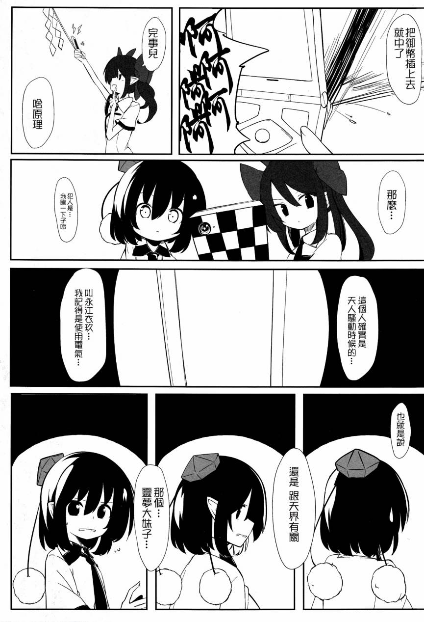 no kidding韩漫全集-短篇无删减无遮挡章节图片 