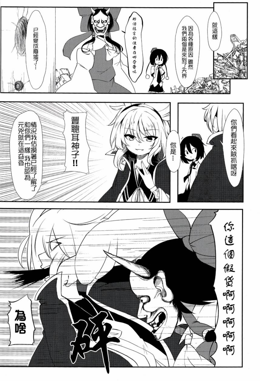 no kidding韩漫全集-短篇无删减无遮挡章节图片 