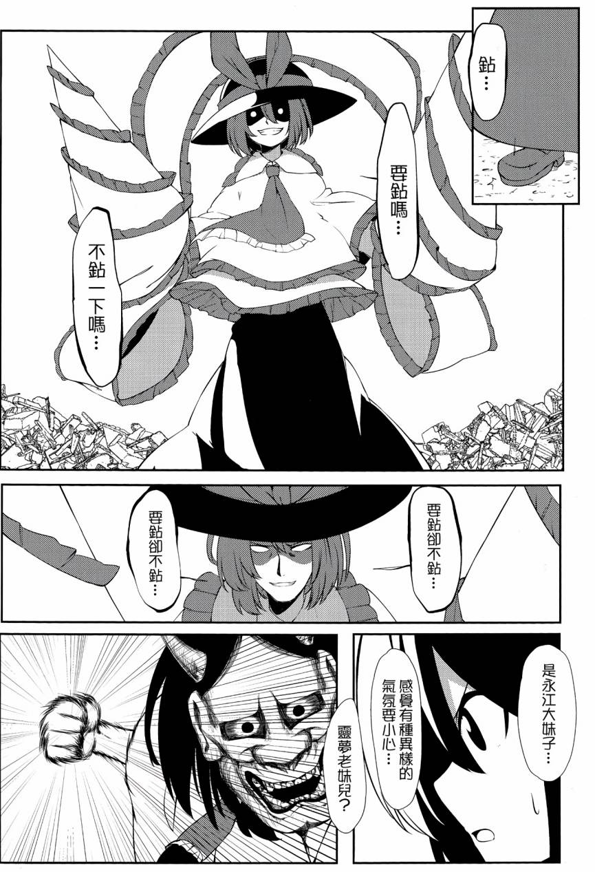 no kidding韩漫全集-短篇无删减无遮挡章节图片 