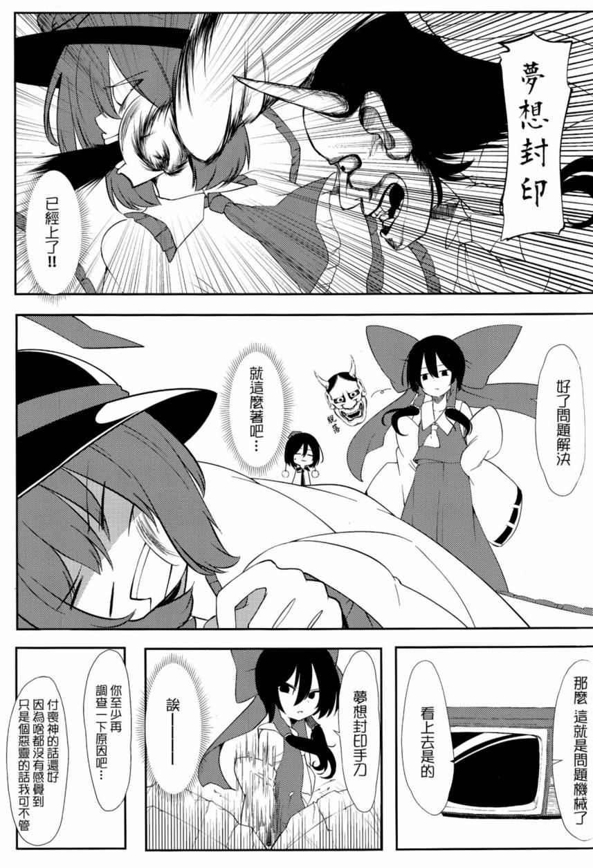 no kidding韩漫全集-短篇无删减无遮挡章节图片 