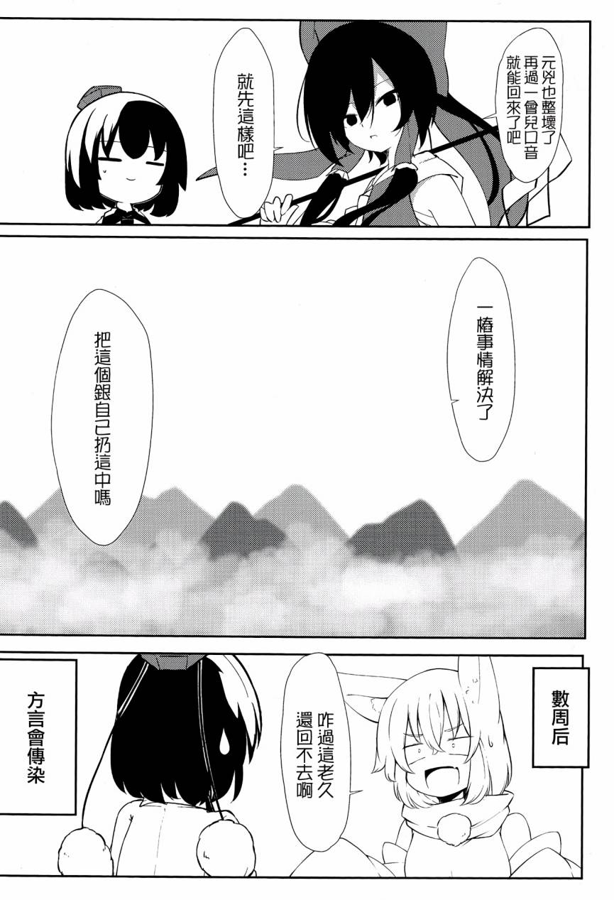 no kidding韩漫全集-短篇无删减无遮挡章节图片 
