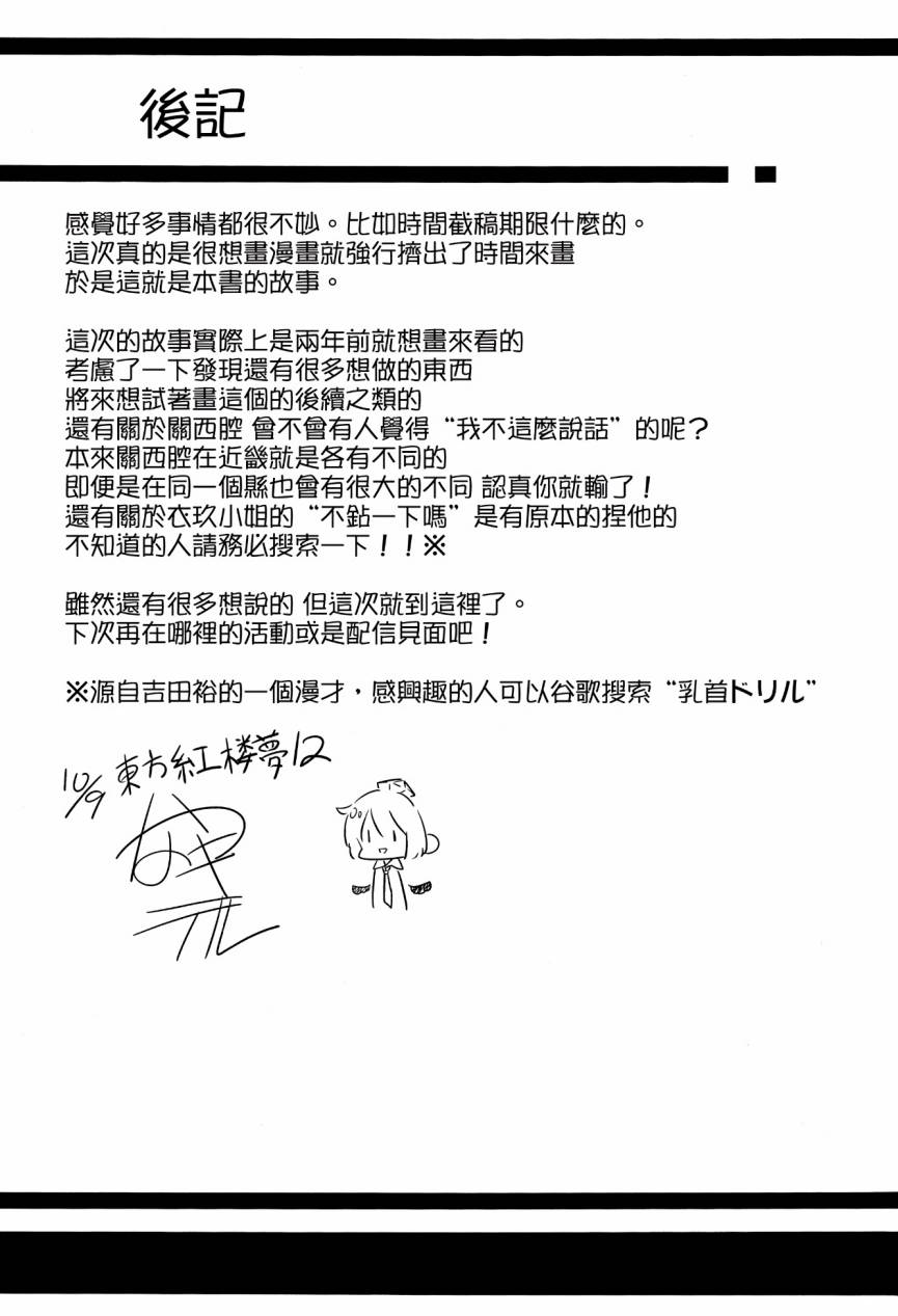 no kidding韩漫全集-短篇无删减无遮挡章节图片 