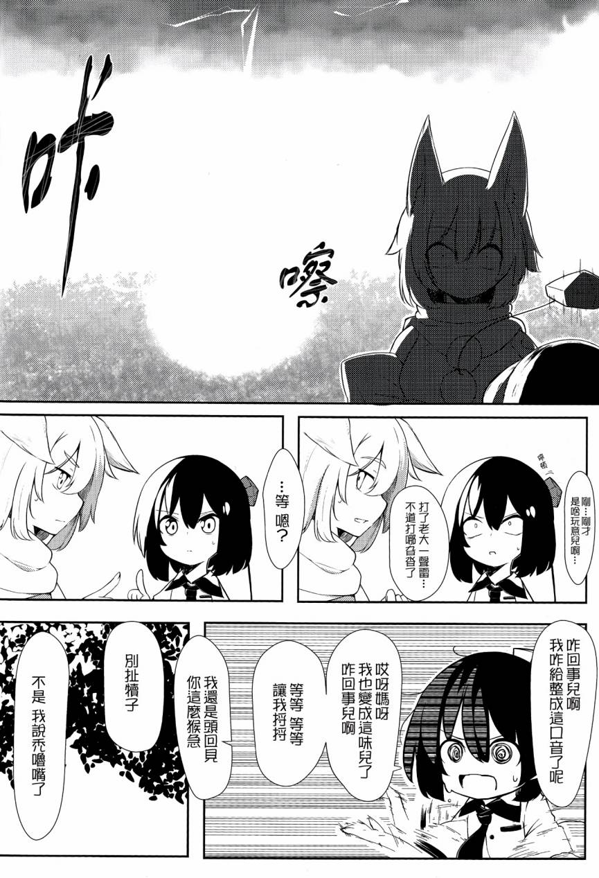 no kidding韩漫全集-短篇无删减无遮挡章节图片 