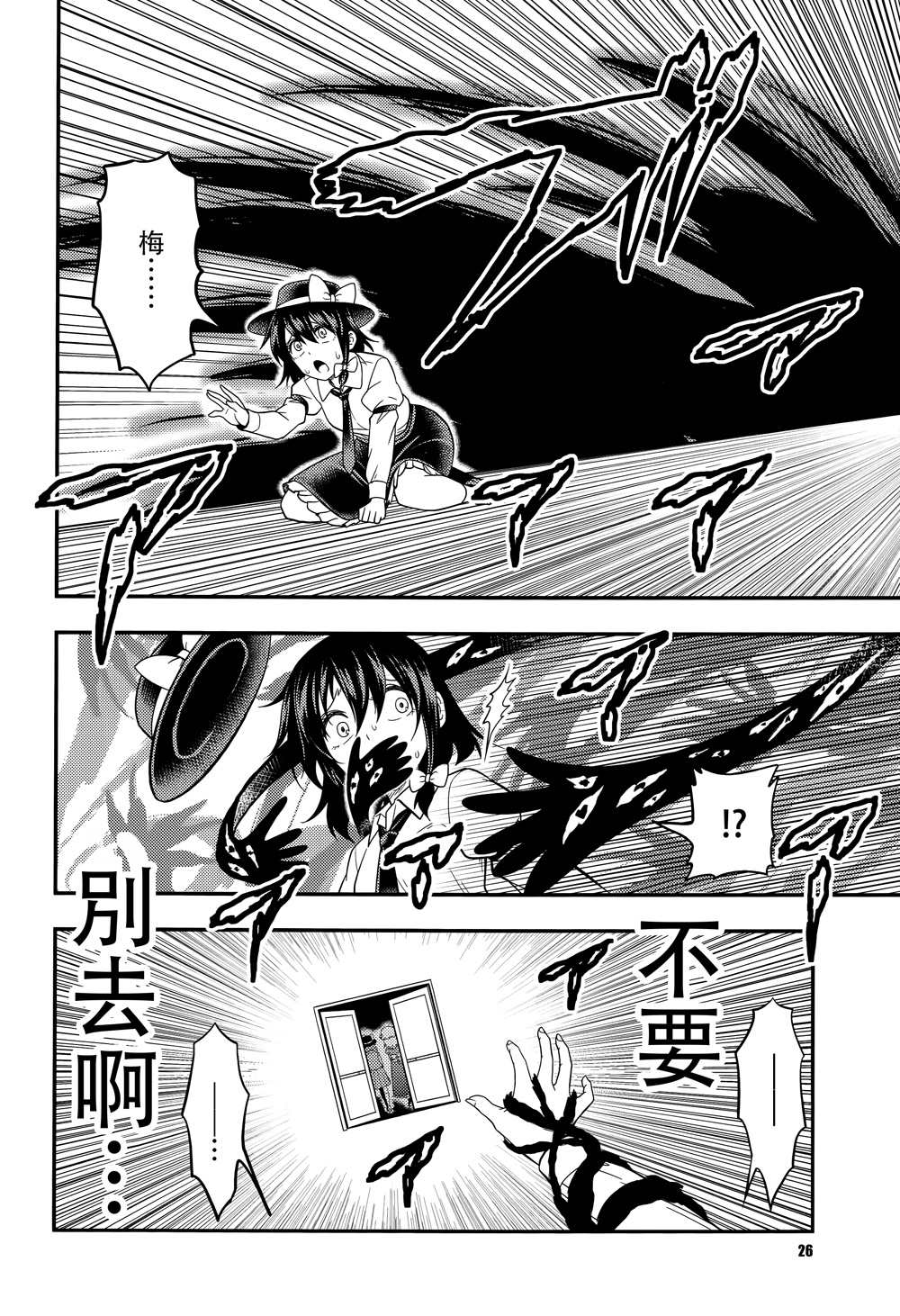 三个人的秘封俱乐部韩漫全集-短篇无删减无遮挡章节图片 