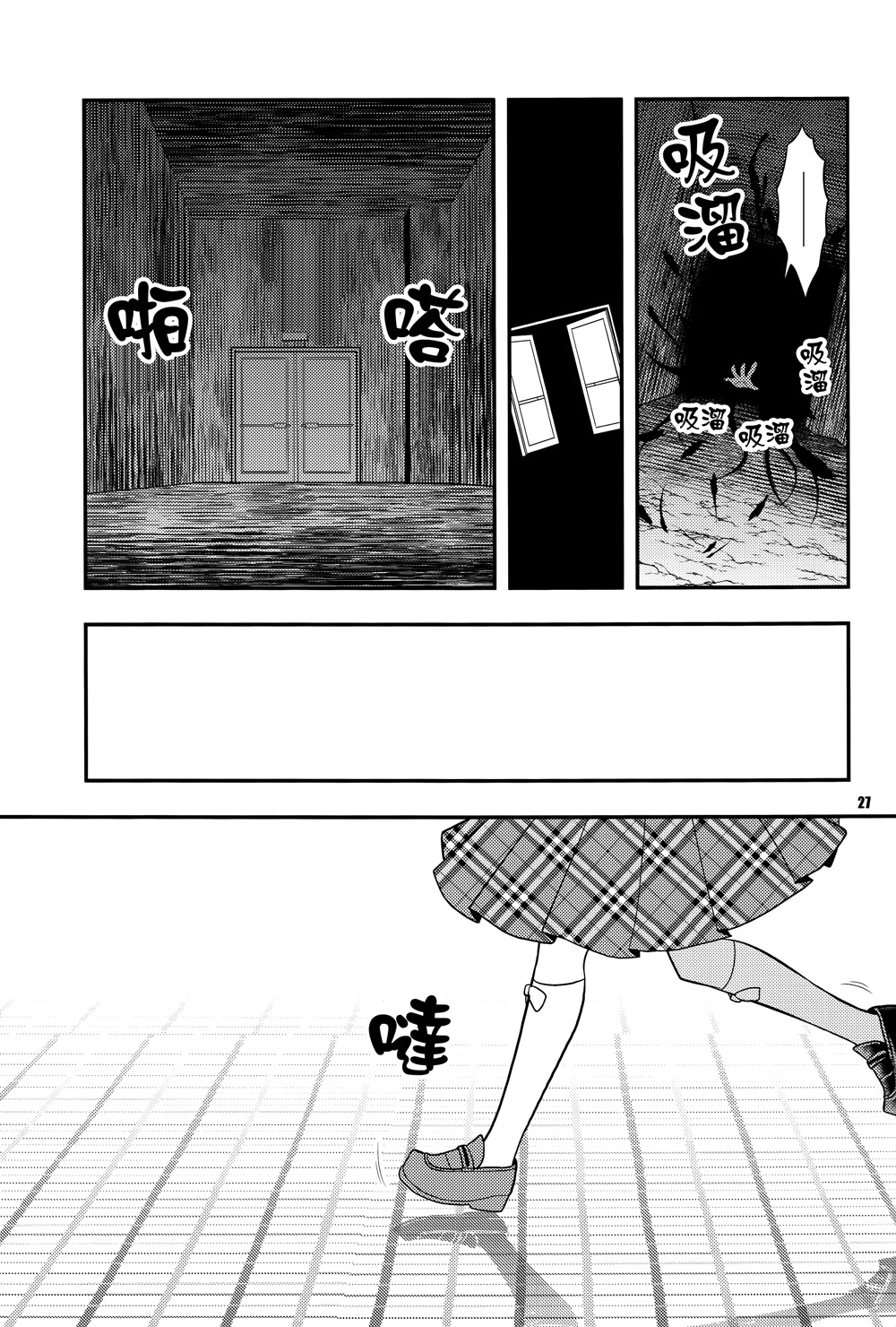 三个人的秘封俱乐部韩漫全集-短篇无删减无遮挡章节图片 