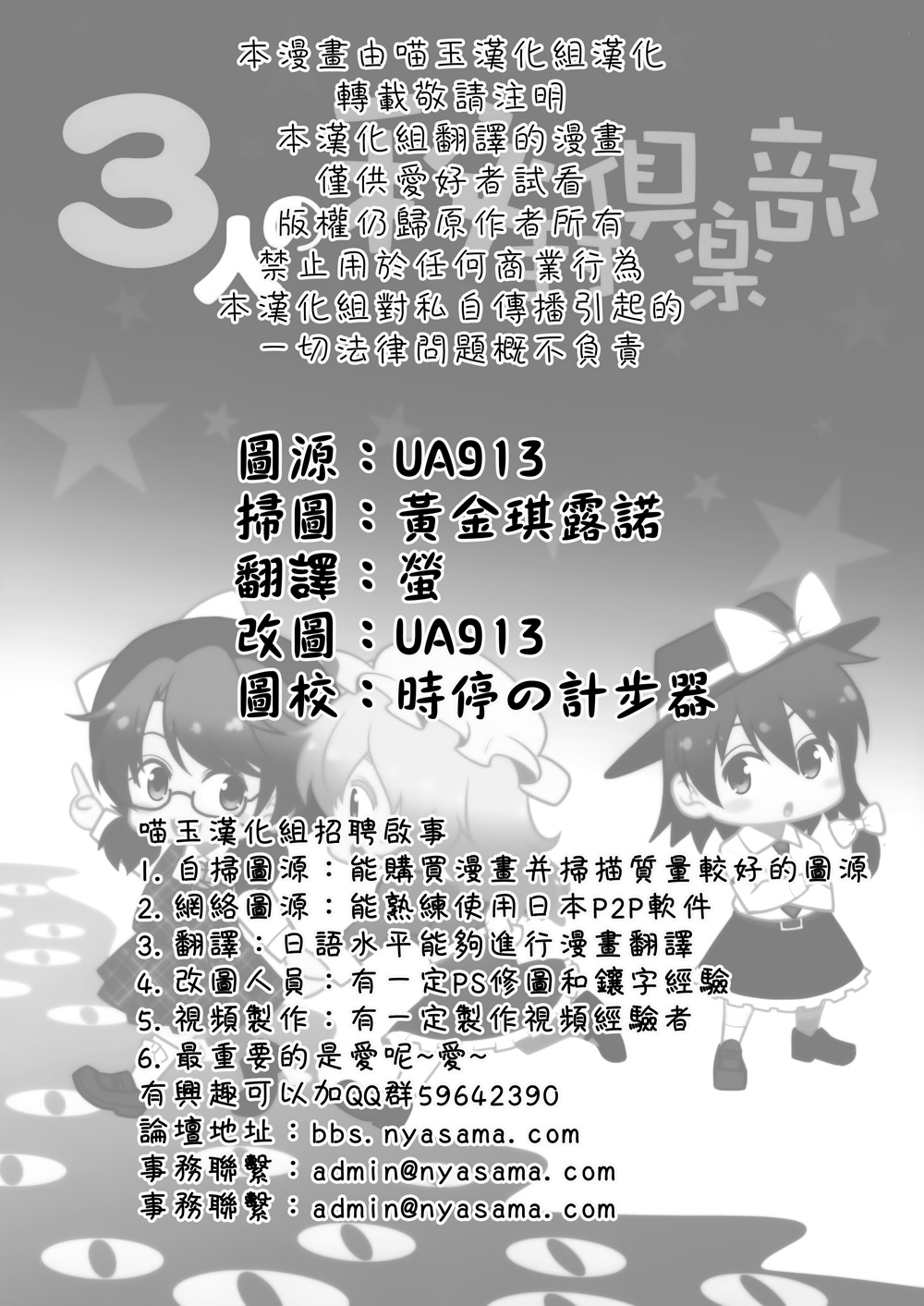 三个人的秘封俱乐部韩漫全集-短篇无删减无遮挡章节图片 