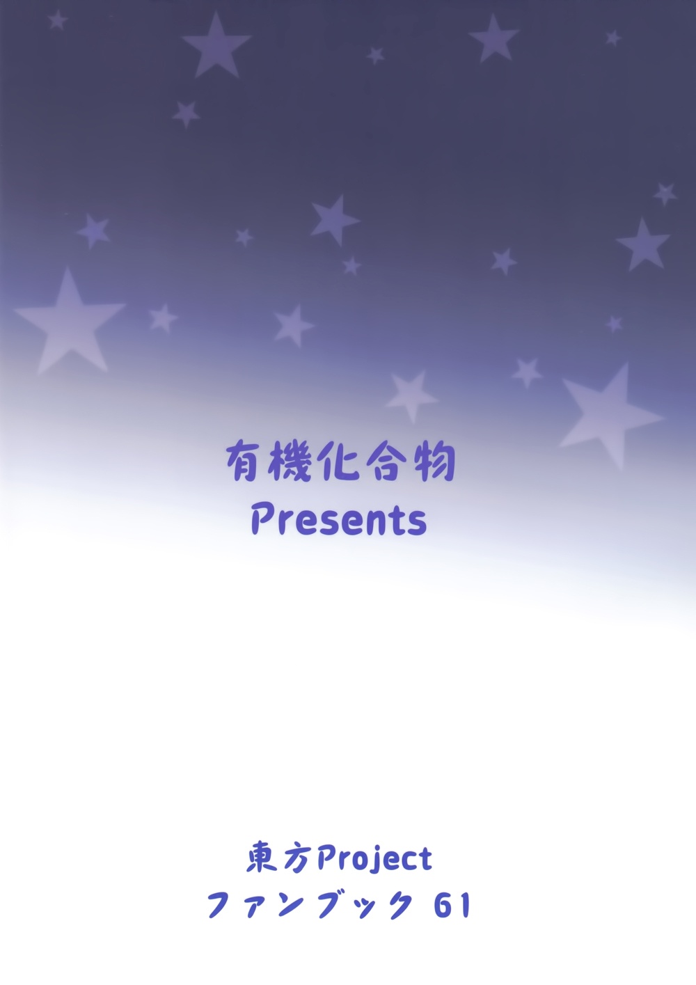 三个人的秘封俱乐部韩漫全集-短篇无删减无遮挡章节图片 
