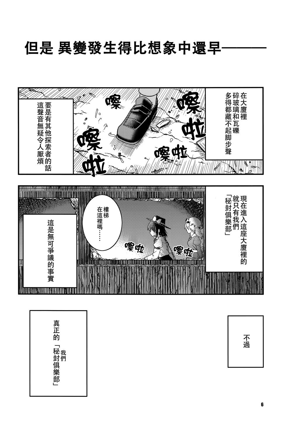 三个人的秘封俱乐部韩漫全集-短篇无删减无遮挡章节图片 