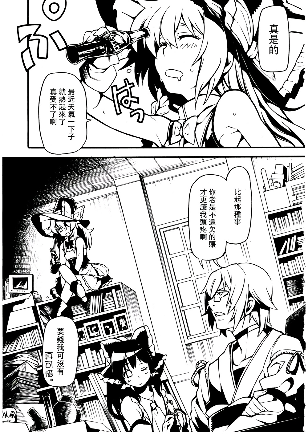 Magical☆Moneylove韩漫全集-全一话无删减无遮挡章节图片 
