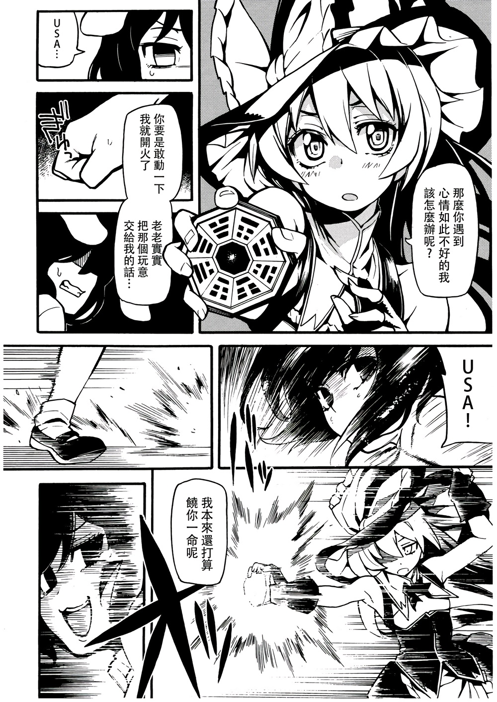 Magical☆Moneylove韩漫全集-全一话无删减无遮挡章节图片 