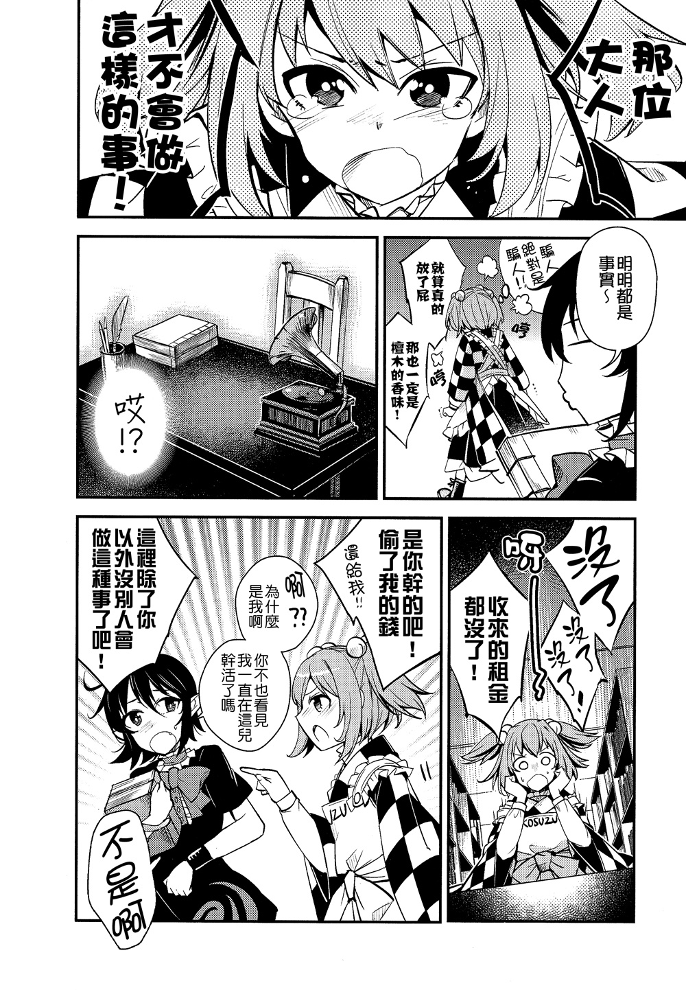 盗贼与智者的面具韩漫全集-全一话无删减无遮挡章节图片 