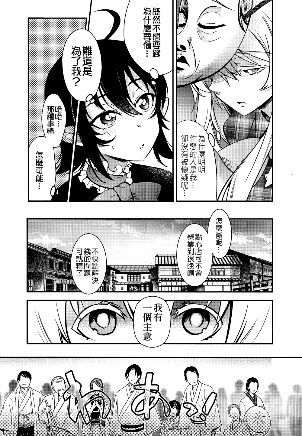 盗贼与智者的面具韩漫全集-全一话无删减无遮挡章节图片 