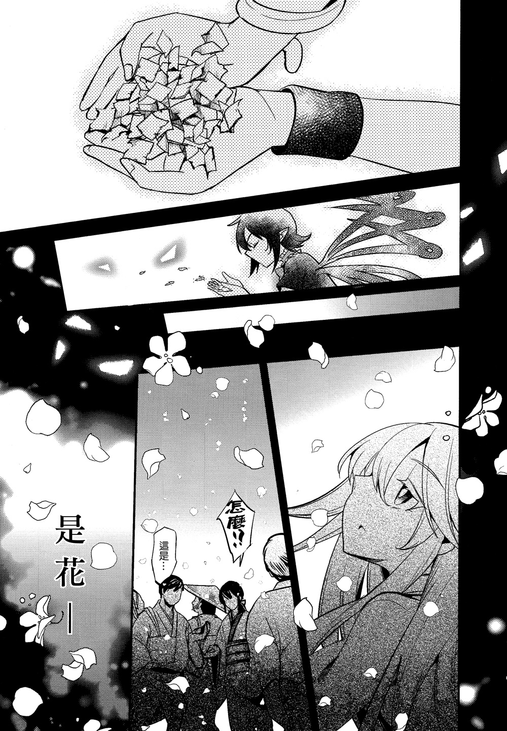 盗贼与智者的面具韩漫全集-全一话无删减无遮挡章节图片 