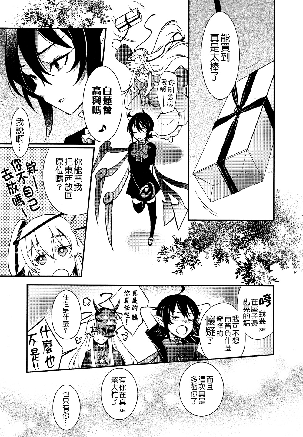 盗贼与智者的面具韩漫全集-全一话无删减无遮挡章节图片 