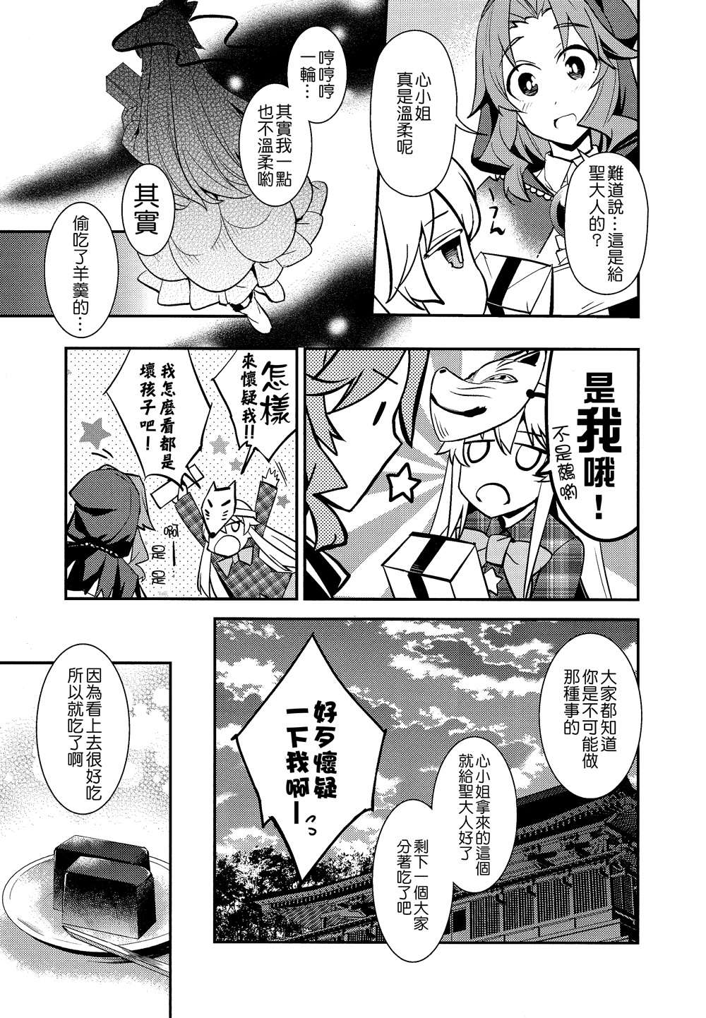 盗贼与智者的面具韩漫全集-全一话无删减无遮挡章节图片 