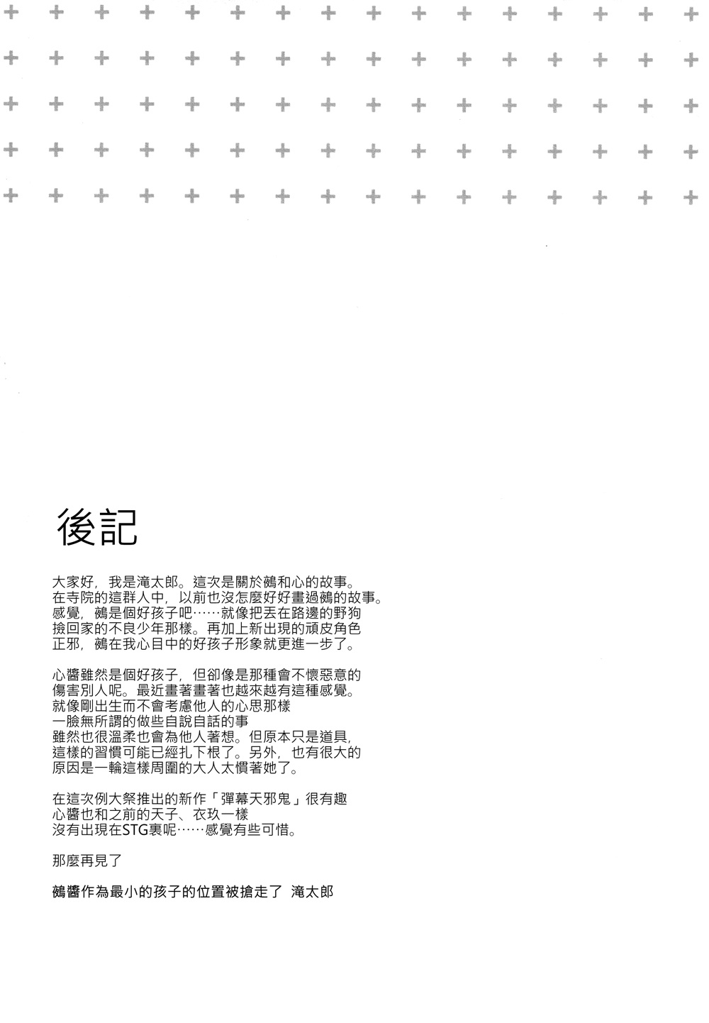 盗贼与智者的面具韩漫全集-全一话无删减无遮挡章节图片 