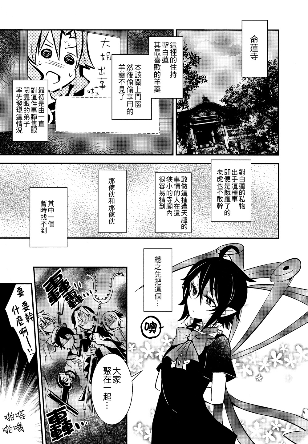 盗贼与智者的面具韩漫全集-全一话无删减无遮挡章节图片 