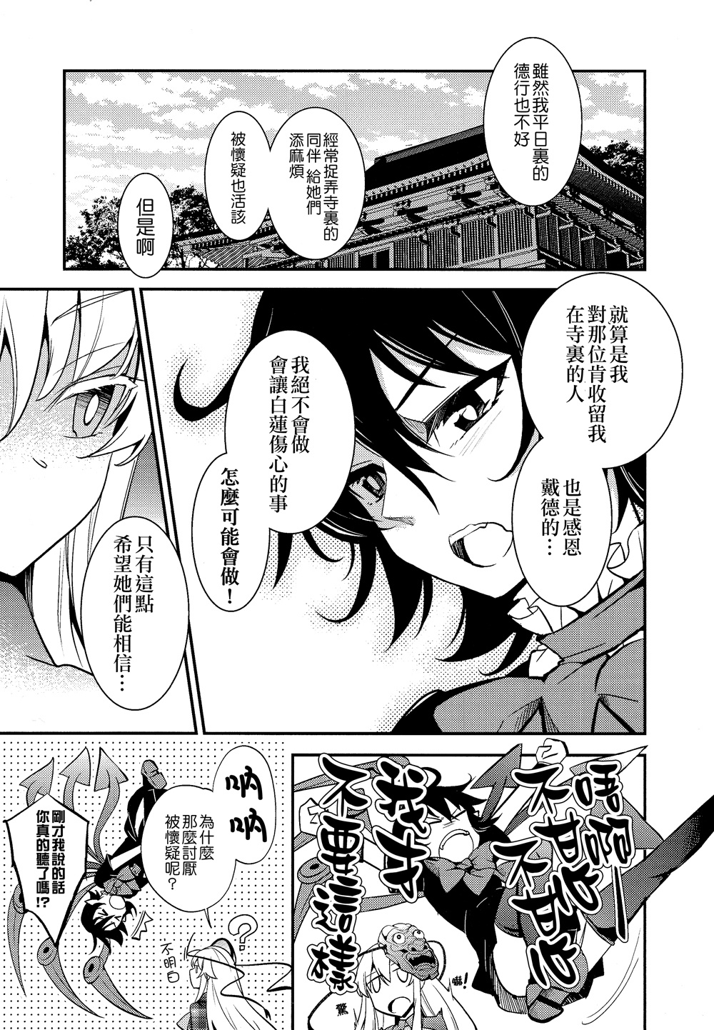 盗贼与智者的面具韩漫全集-全一话无删减无遮挡章节图片 