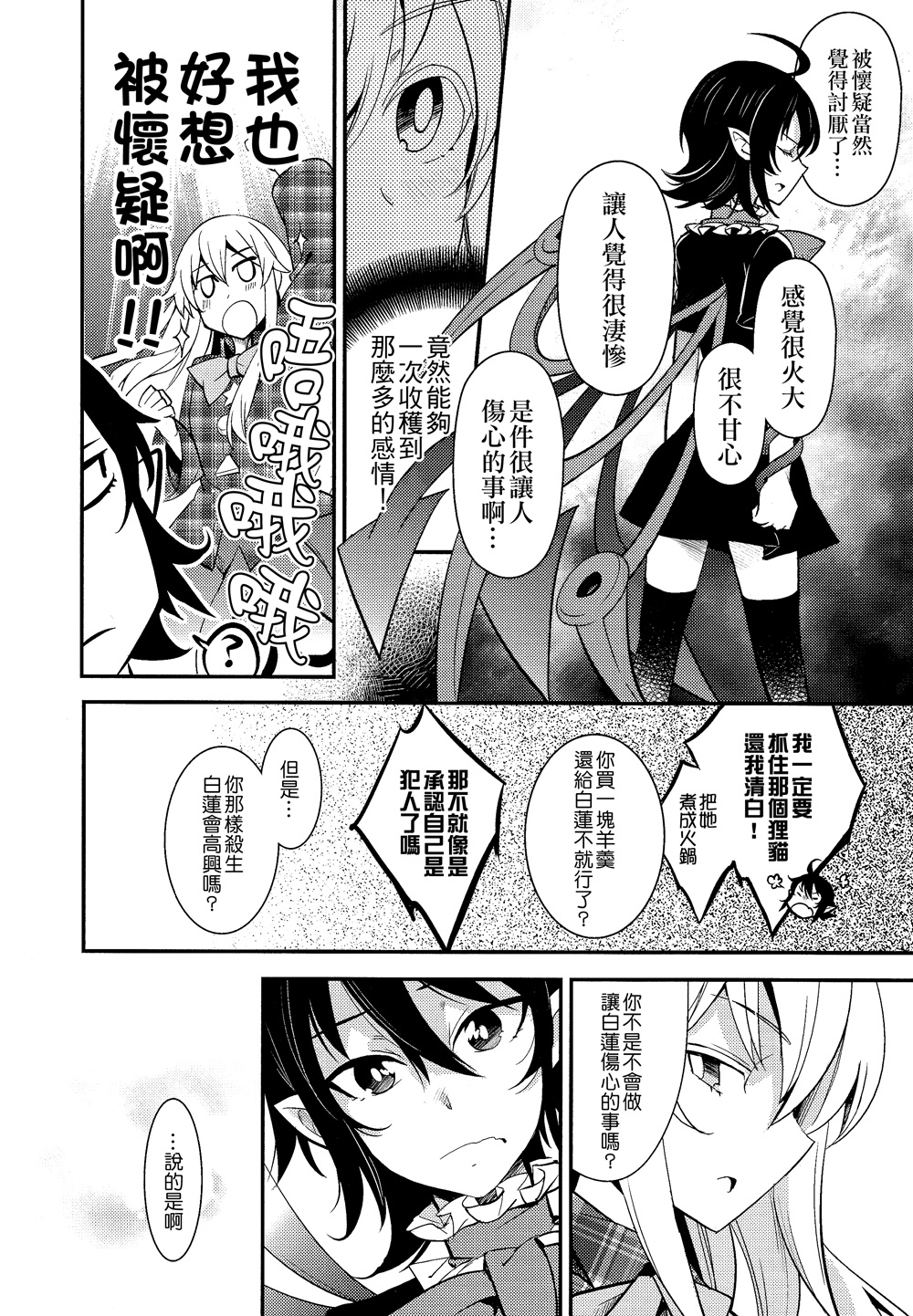 盗贼与智者的面具韩漫全集-全一话无删减无遮挡章节图片 