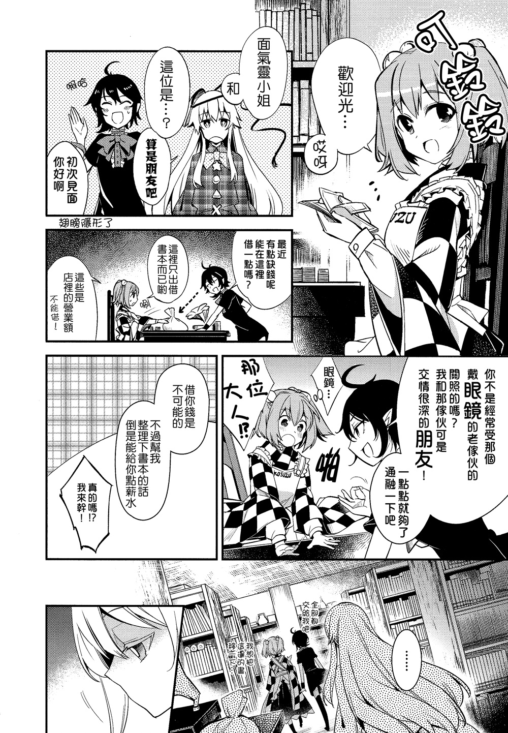 盗贼与智者的面具韩漫全集-全一话无删减无遮挡章节图片 