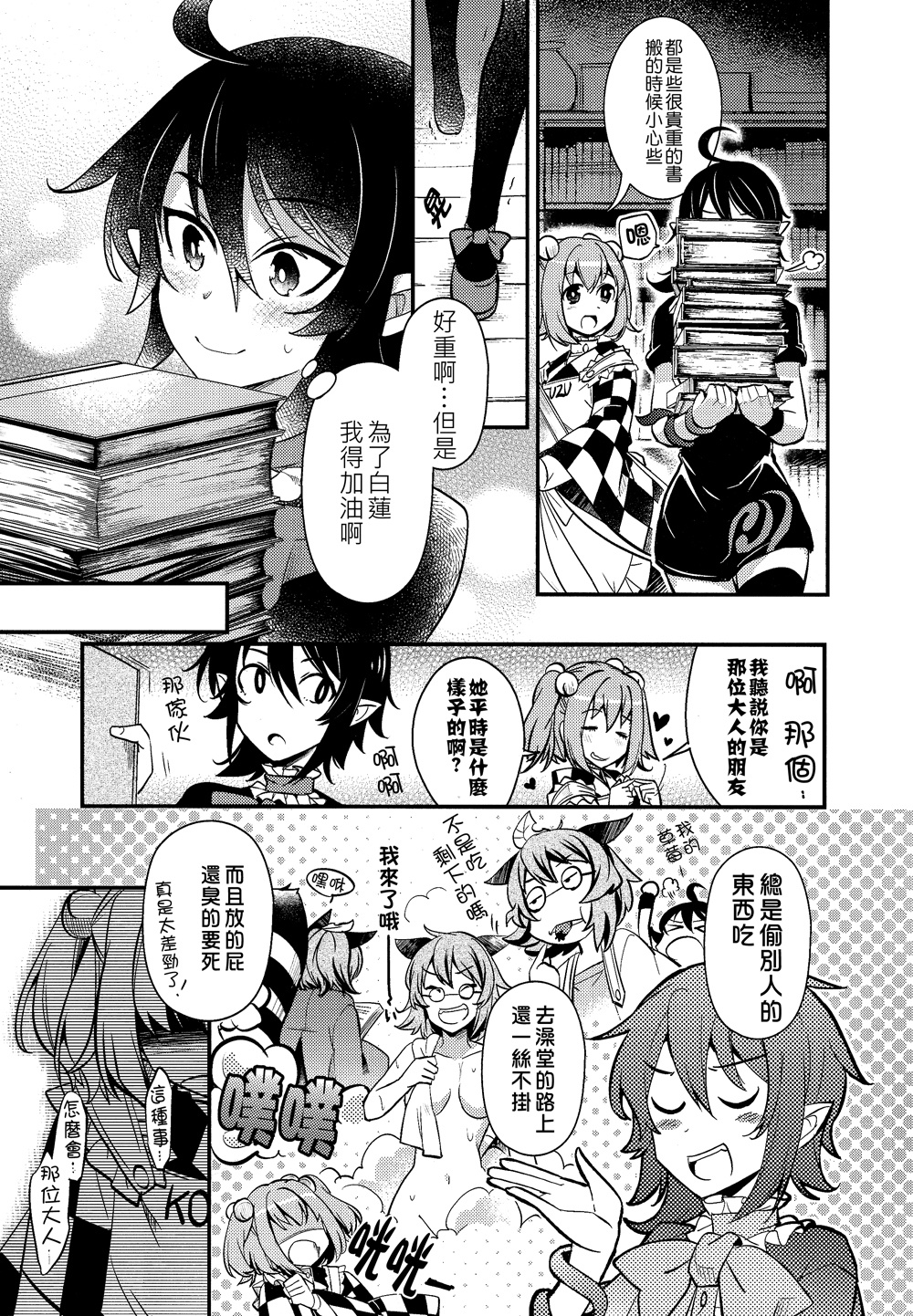 盗贼与智者的面具韩漫全集-全一话无删减无遮挡章节图片 