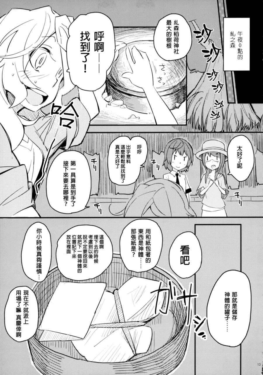 春宵苦短少女前进吧韩漫全集-全一话无删减无遮挡章节图片 