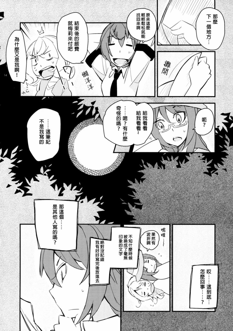 春宵苦短少女前进吧韩漫全集-全一话无删减无遮挡章节图片 