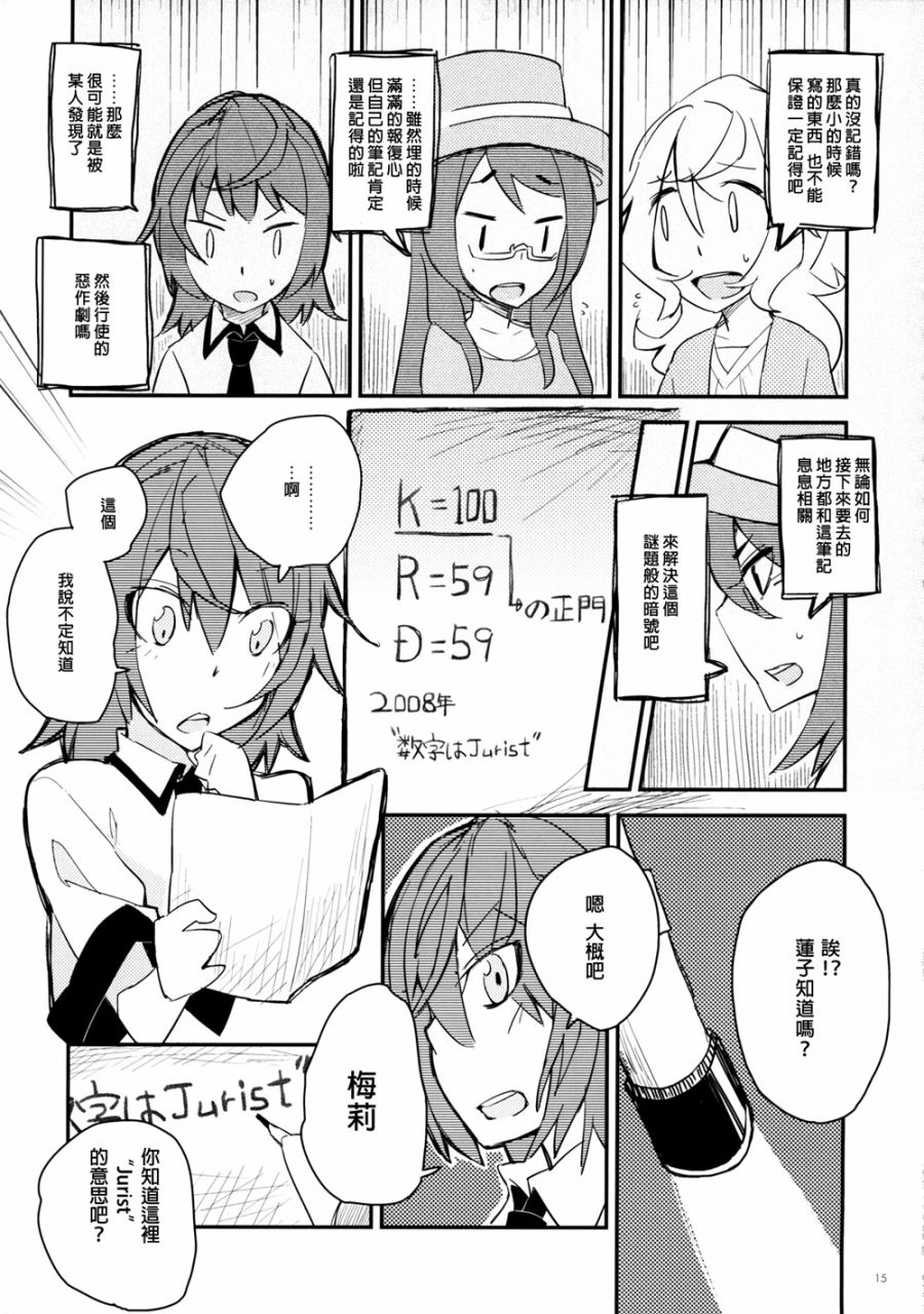 春宵苦短少女前进吧韩漫全集-全一话无删减无遮挡章节图片 