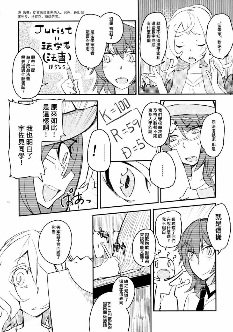 春宵苦短少女前进吧韩漫全集-全一话无删减无遮挡章节图片 