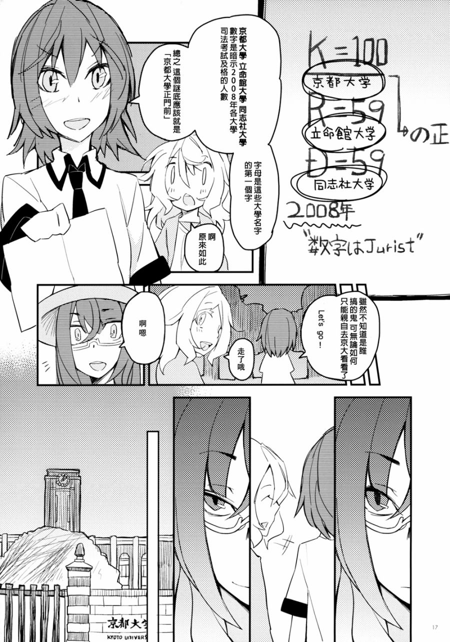 春宵苦短少女前进吧韩漫全集-全一话无删减无遮挡章节图片 