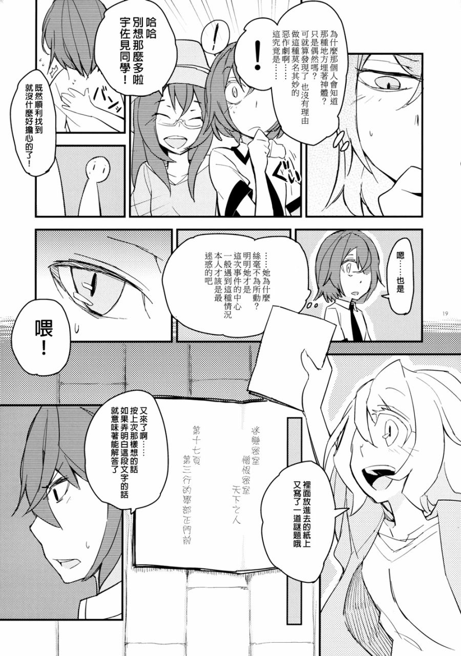 春宵苦短少女前进吧韩漫全集-全一话无删减无遮挡章节图片 