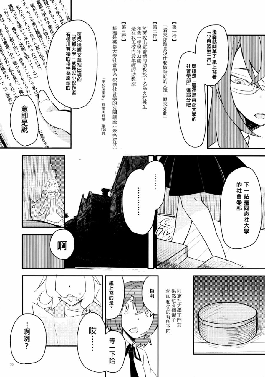 春宵苦短少女前进吧韩漫全集-全一话无删减无遮挡章节图片 