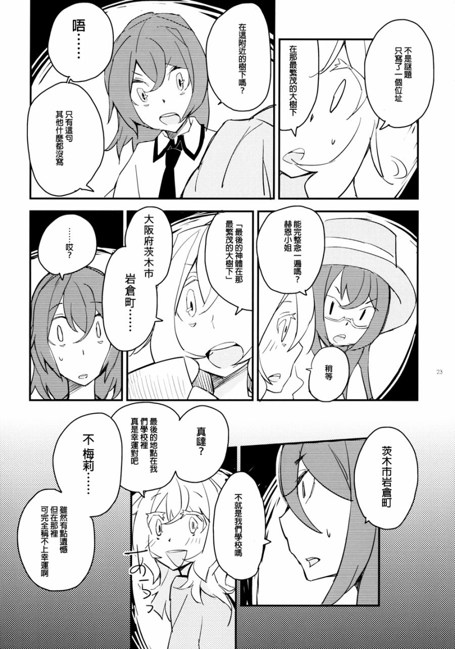 春宵苦短少女前进吧韩漫全集-全一话无删减无遮挡章节图片 