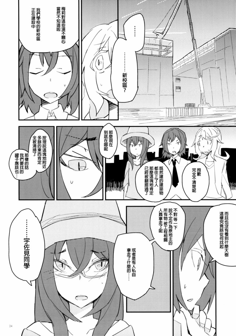 春宵苦短少女前进吧韩漫全集-全一话无删减无遮挡章节图片 