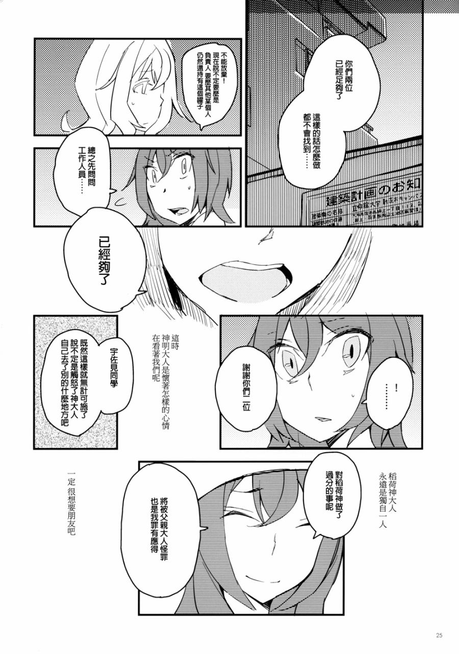 春宵苦短少女前进吧韩漫全集-全一话无删减无遮挡章节图片 