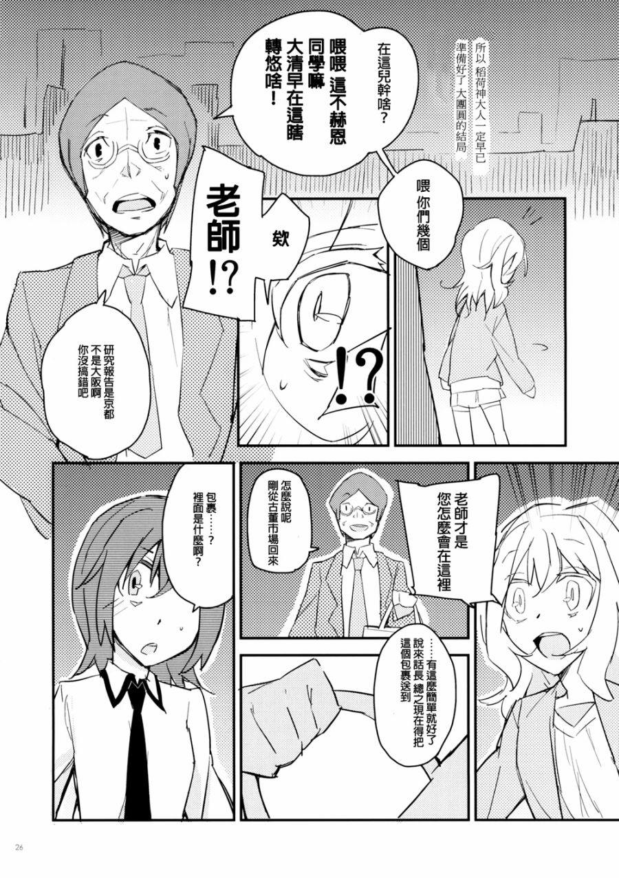 春宵苦短少女前进吧韩漫全集-全一话无删减无遮挡章节图片 