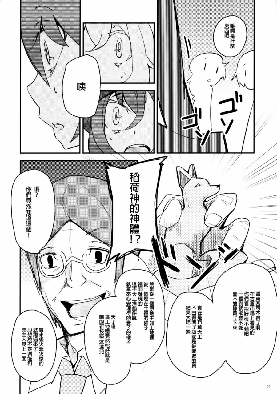 春宵苦短少女前进吧韩漫全集-全一话无删减无遮挡章节图片 