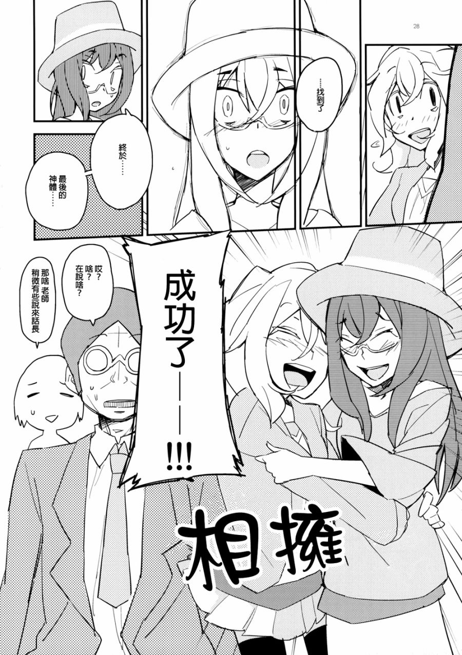 春宵苦短少女前进吧韩漫全集-全一话无删减无遮挡章节图片 