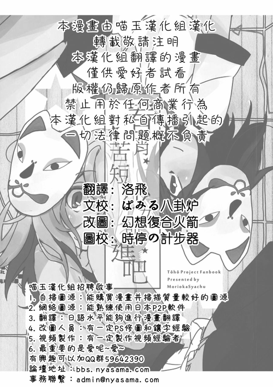 春宵苦短少女前进吧韩漫全集-全一话无删减无遮挡章节图片 