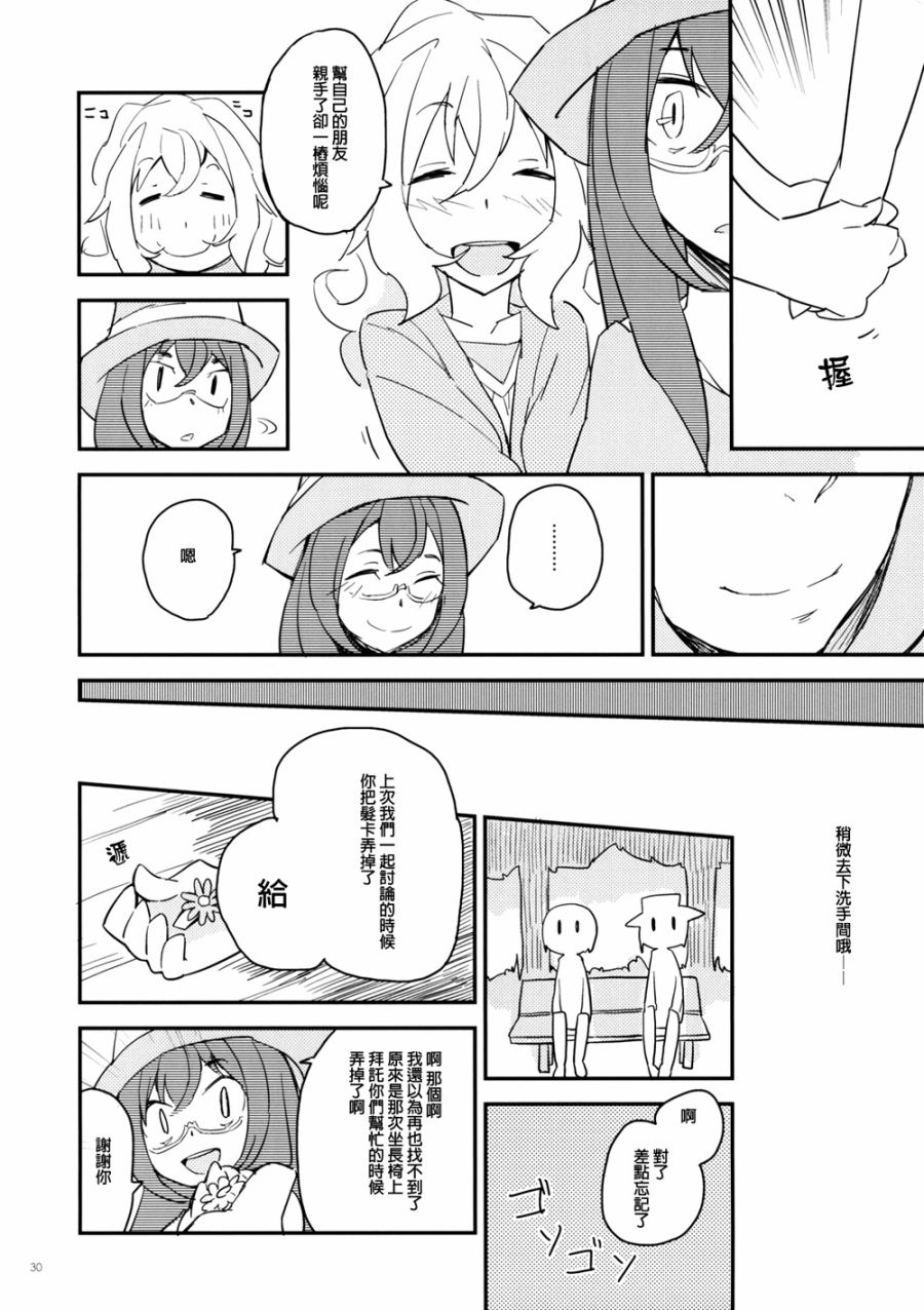 春宵苦短少女前进吧韩漫全集-全一话无删减无遮挡章节图片 