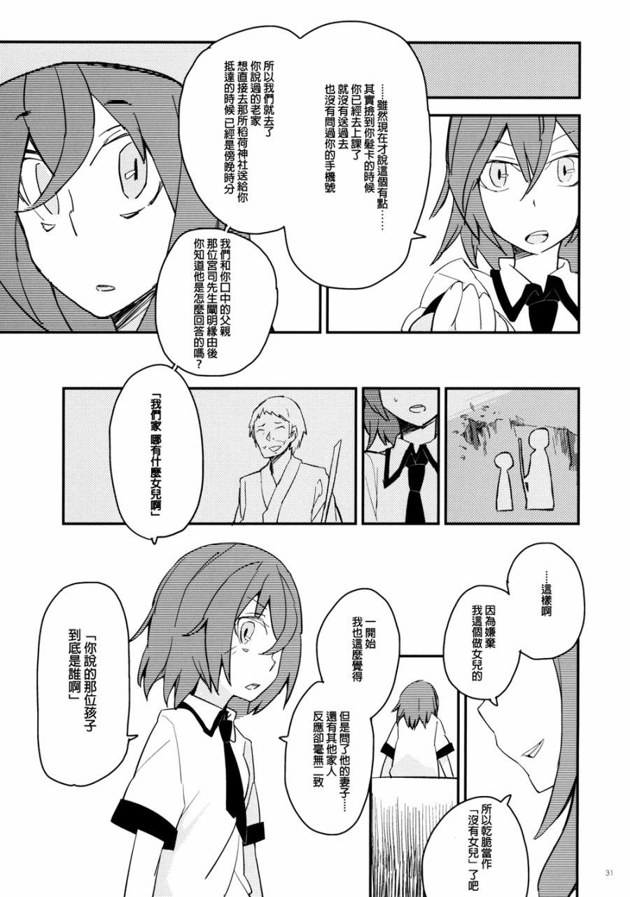 春宵苦短少女前进吧韩漫全集-全一话无删减无遮挡章节图片 