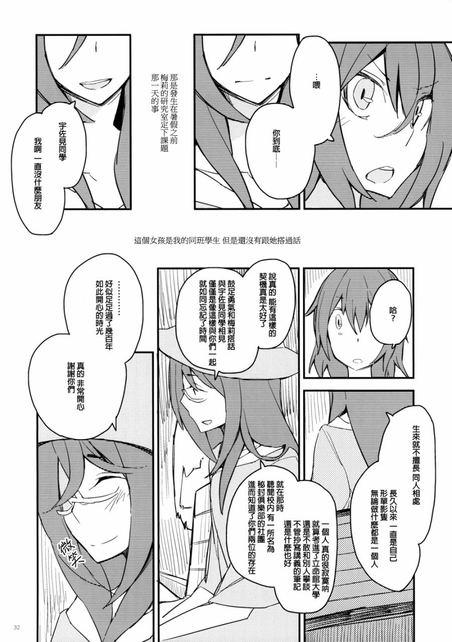 春宵苦短少女前进吧韩漫全集-全一话无删减无遮挡章节图片 