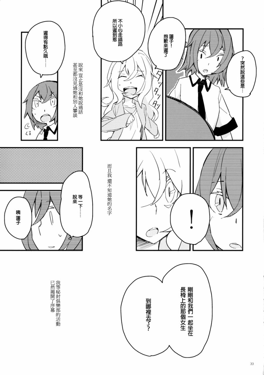 春宵苦短少女前进吧韩漫全集-全一话无删减无遮挡章节图片 