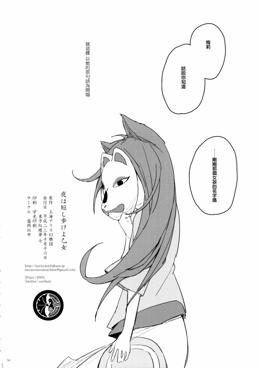 春宵苦短少女前进吧韩漫全集-全一话无删减无遮挡章节图片 