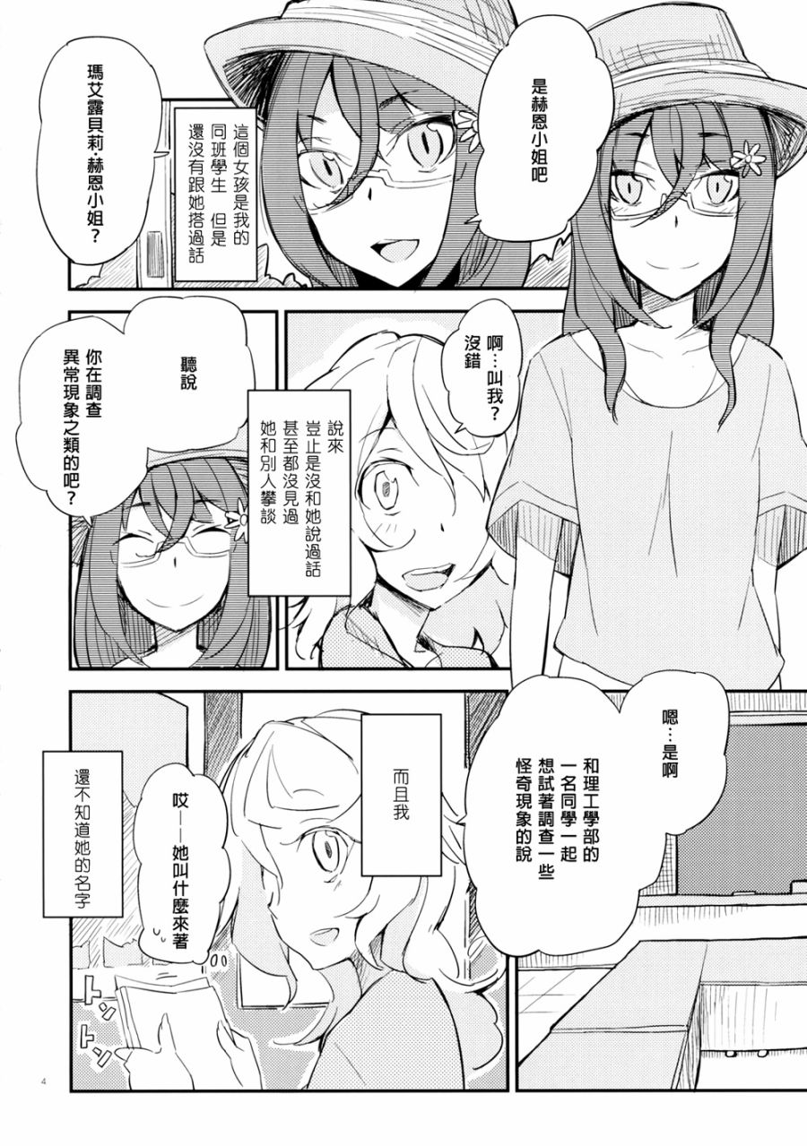 春宵苦短少女前进吧韩漫全集-全一话无删减无遮挡章节图片 
