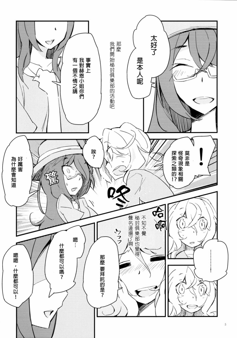 春宵苦短少女前进吧韩漫全集-全一话无删减无遮挡章节图片 