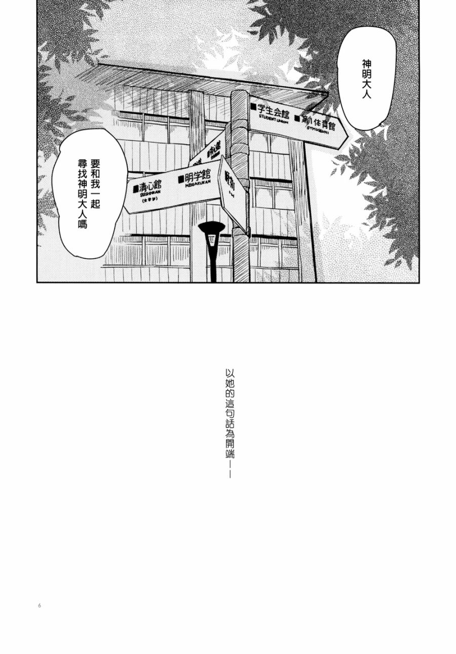 春宵苦短少女前进吧韩漫全集-全一话无删减无遮挡章节图片 