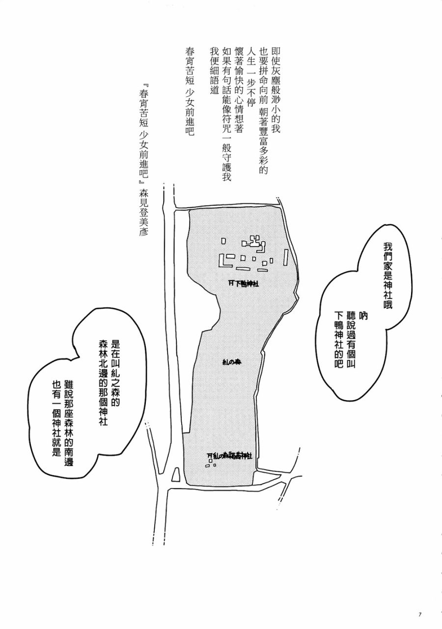 春宵苦短少女前进吧韩漫全集-全一话无删减无遮挡章节图片 